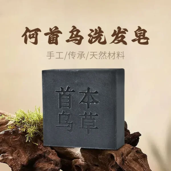 Baxne Fo-Ti Volumizing Shampoo Bar for Thinning Hair 100g - 이미지 2