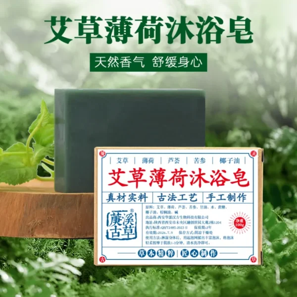 Baxne Artemisia & Mint Soothing Bath Bar for Sensitive Skin 100g